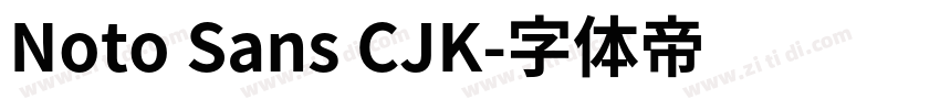 Noto Sans CJK字体转换